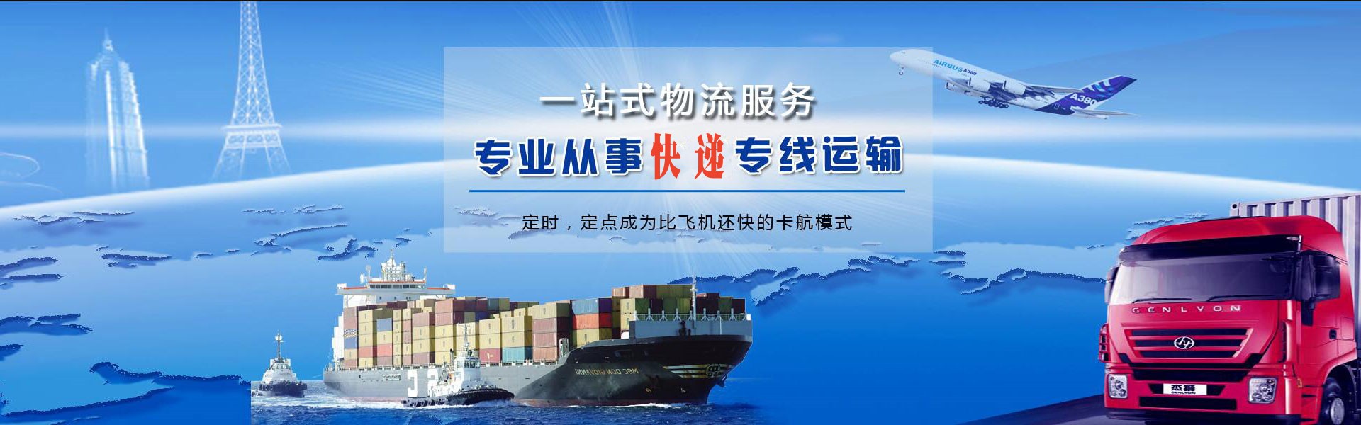 南圣镇到克罗地亚物流公司-南圣镇至克罗地亚物流专线-南圣镇空运到克罗地亚-优时通物流有限公司