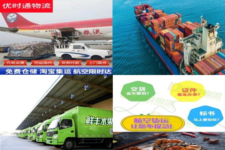 南圣镇到克罗地亚航空货运公司-南圣镇到克罗地亚物流专线