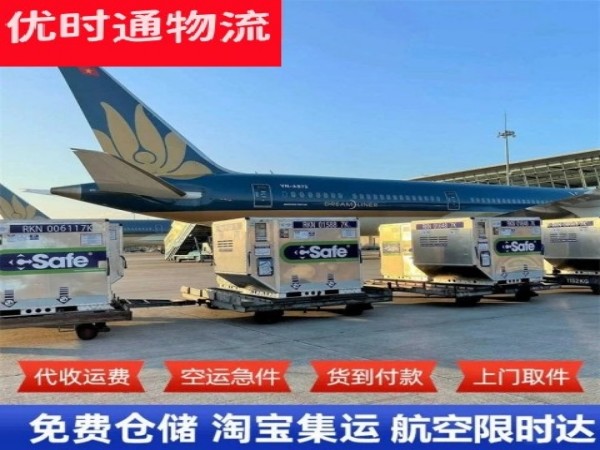 南圣镇到克罗地亚空运加急专线